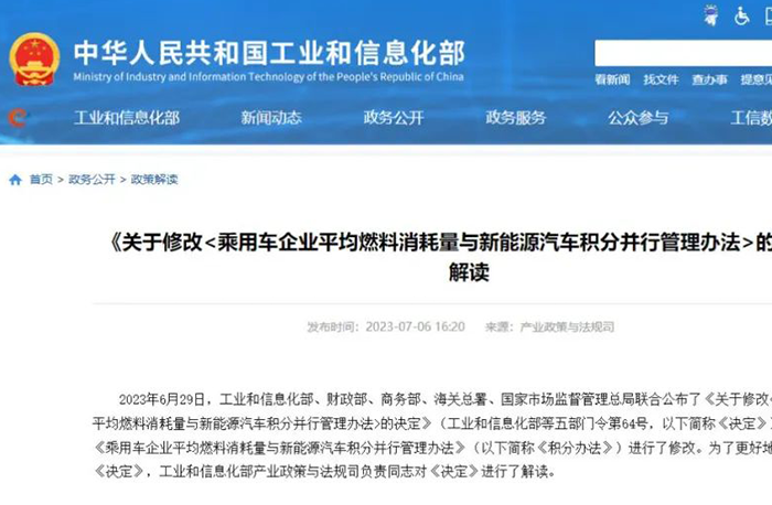 8月1日起!新能源汽車有新規!