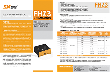 FHZ3系列產品資料