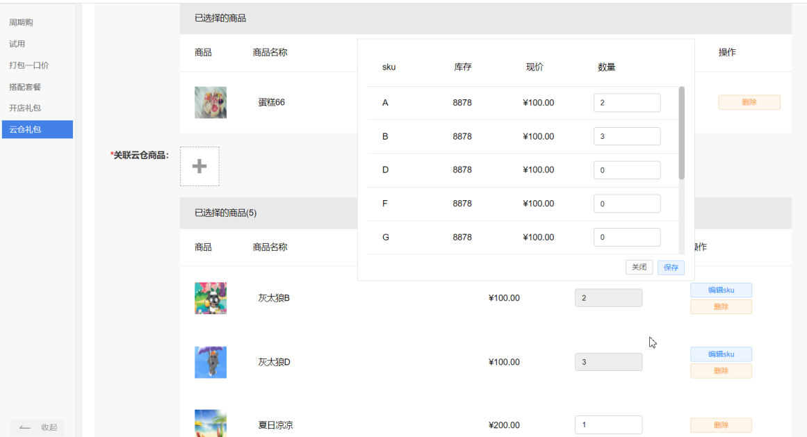 全球分紅的分紅等級升級條件增加考核團隊總業績，啟博云微分銷第195期更新6
