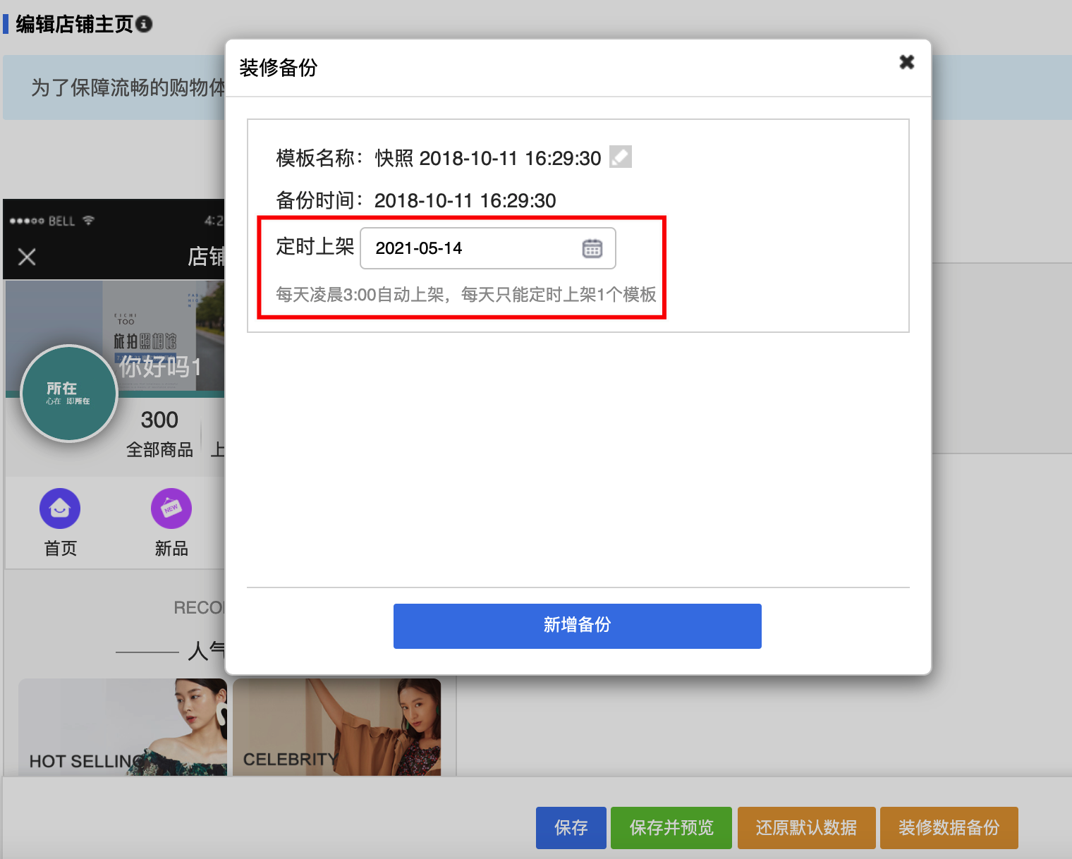 新增代理商中心展示業績明細模塊，啟博云微分銷第197期更新3