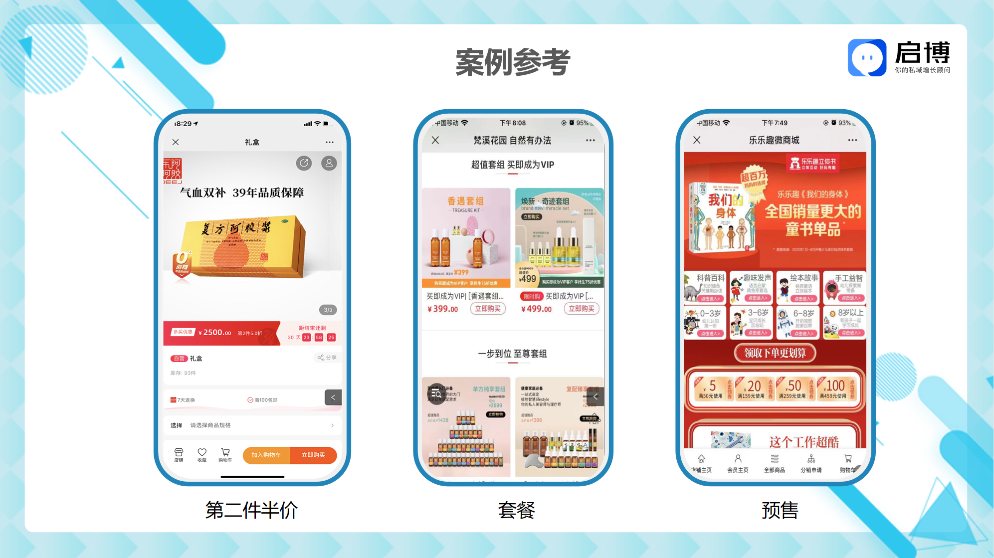 熱點搶先看！啟博云微分銷小程序8月商家營銷建議-處暑案例