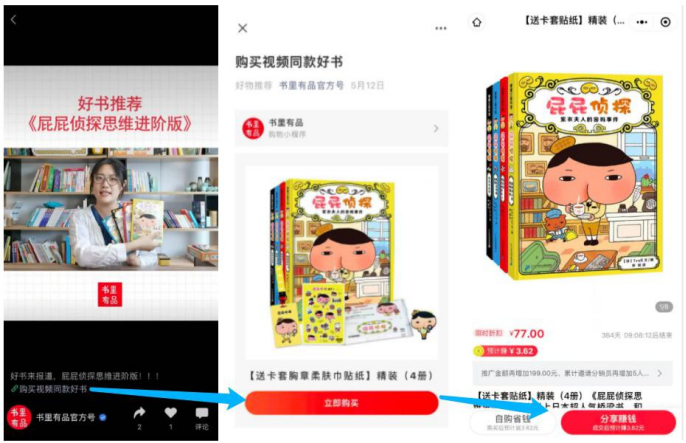 每單都在賺錢！一個關鍵模型，啟博云點透私域電商大賽道-5