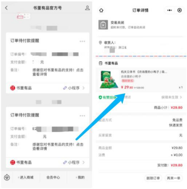 每單都在賺錢！一個關鍵模型，啟博云點透私域電商大賽道-13