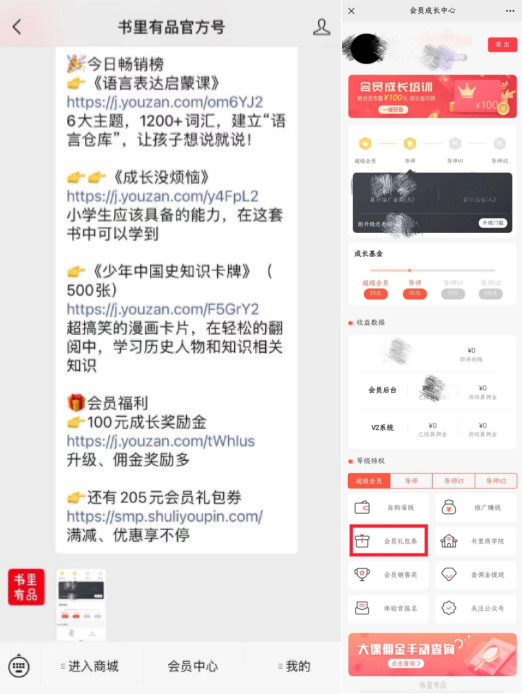 每單都在賺錢！一個關鍵模型，啟博云點透私域電商大賽道-14